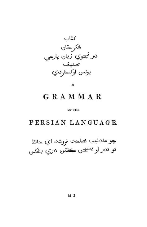 peresian|Persian language